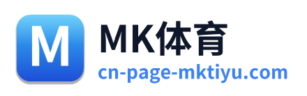 MK体育